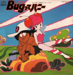 Bugってハニー