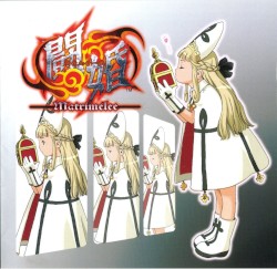 新豪血寺一族闘婚〜Matrimelee〜<オリジナル･サウンド･トラック>