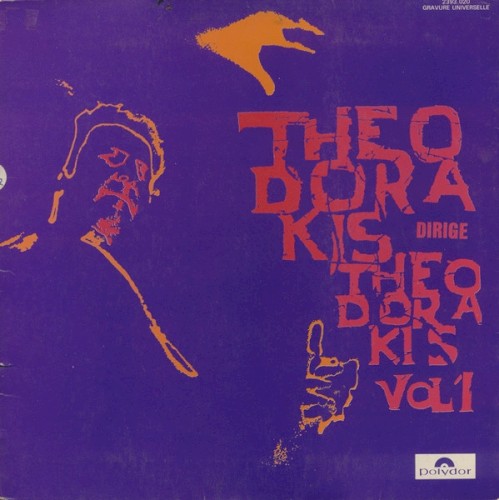 Theodorakis dirige Theodorakis, Vol 1