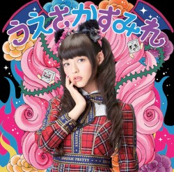 閻魔大王に訊いてごらん