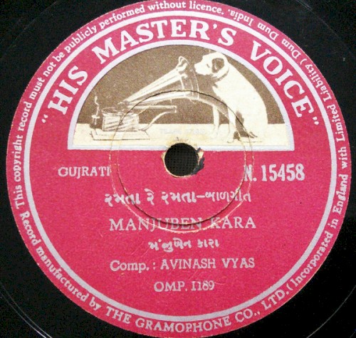 Ramata Re Ramata / Nana Nana Jay Nishale