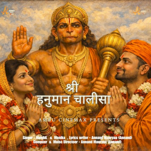 Hanuman Chalisa