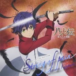String of pain