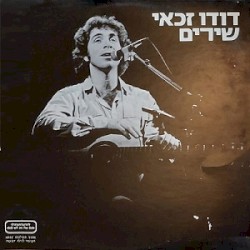 שירים
