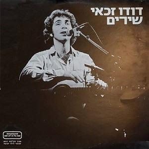 שירים