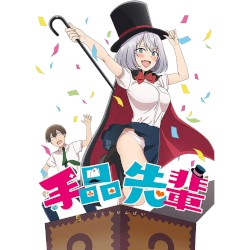 手品先輩 オリジナルサウンドトラックCD