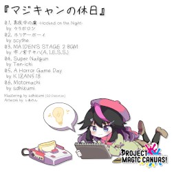 マジキャンの休日 -MAGI-CAN!’s Holiday-
