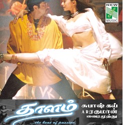Thaalam