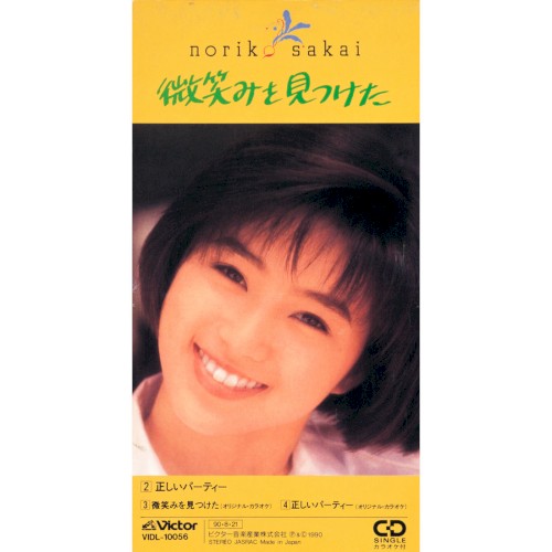 Hohoemi o Mitsuketa