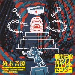 都市伝説解体センター Original Soundtrack 終末音源