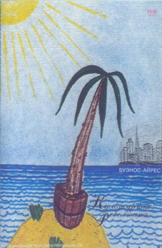 Буэнос-Айрес