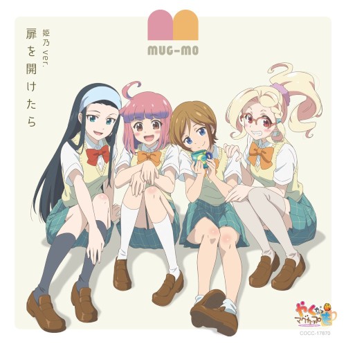 扉を開けたら (豊川姫乃 ver.)