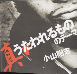 真・うたわれるもののテーマ
