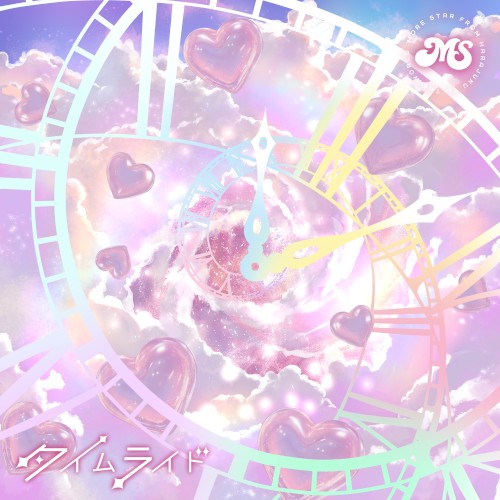 タイムライド