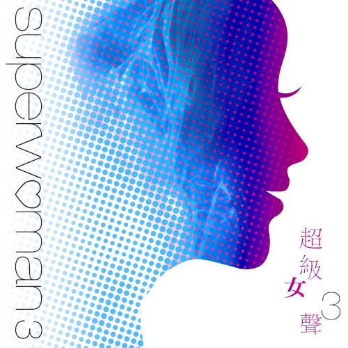 超級女聲 3
