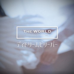 ディドリームビリーバー