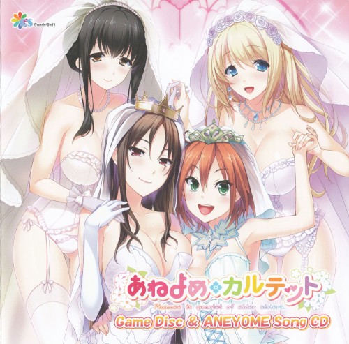 あねよめソングCD