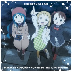 ミラクルカラーズ☆本日も異常ナシ!