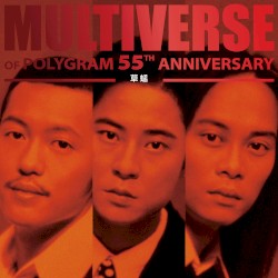 Multiverse of PolyGram 55th Anniversary: 草蜢
