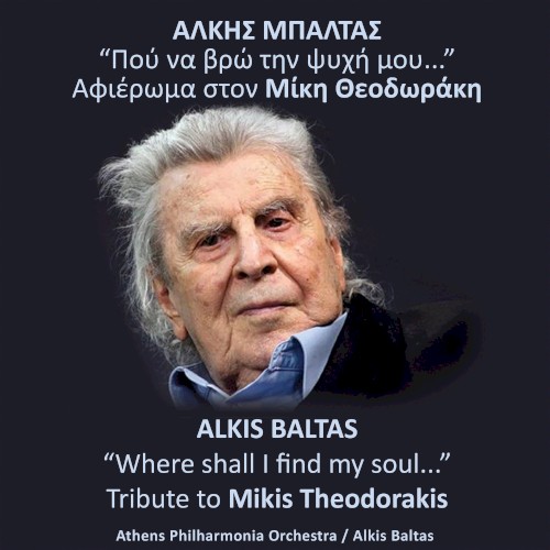 Where Shall I Find My Soul…: Tribute to Mikis Theodorakis