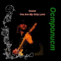 You Are My Only Love