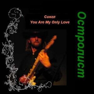 You Are My Only Love