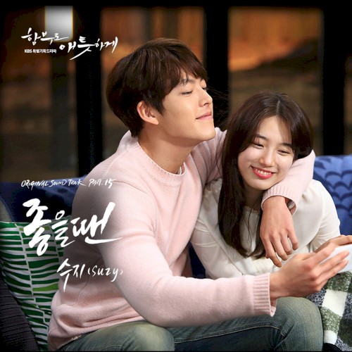 함부로 애틋하게 OST Part.15