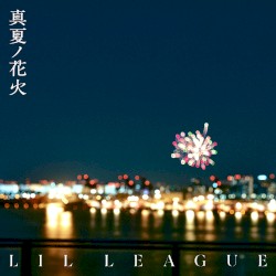 真夏ノ花火