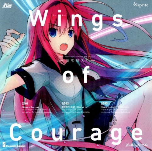蒼の彼方のフォーリズム主題歌MAXI SINGLE CD