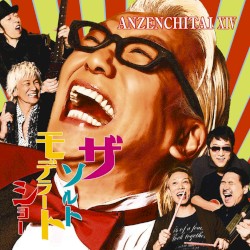 安全地帯XIV 〜ザ・ソルトモデラートショー〜