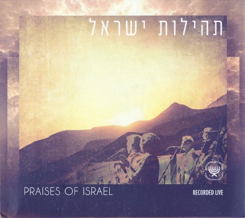 Praises of Israel