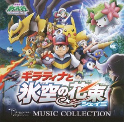 Giratina and the Sky’s Bouquet: Shaymin Music Collection