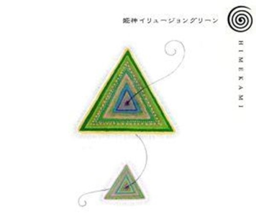姫神イリュージョングリーン