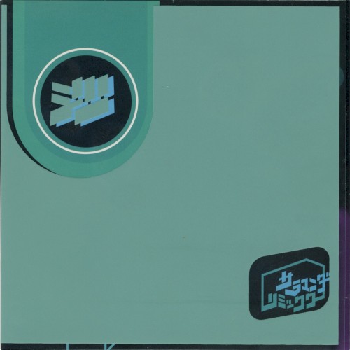 SALAMANDER REMIXES