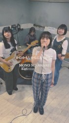 かむかもしかもにどもかも！