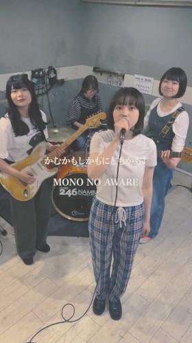 かむかもしかもにどもかも！