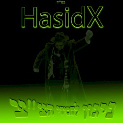 Nigun LeChasidei HaTzemach Tzedek