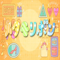 メタモリボン