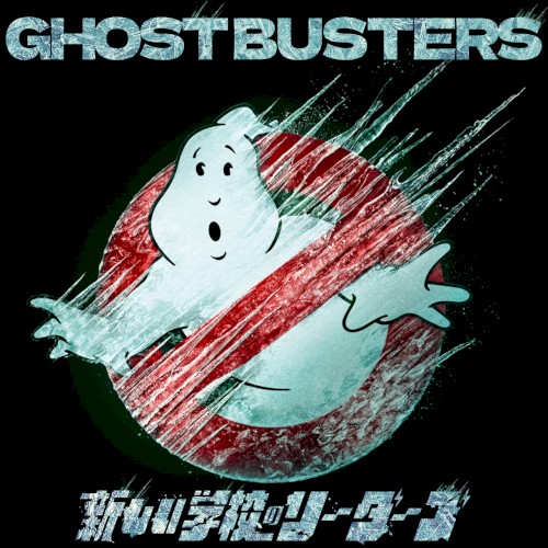 GHOSTBUSTERS: FROZEN SUMMER (Cover)