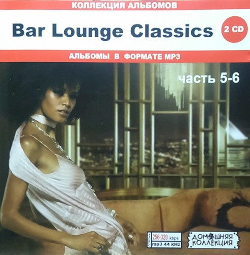 Bar Lounge Classics: Часть 5-6