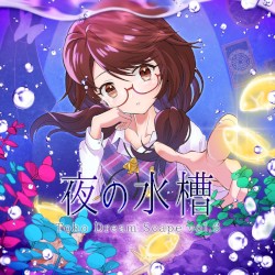 夜の水槽 Toho Dream Scape vol.6