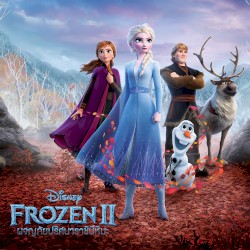 Frozen II: ผจญภัยปริศนาราชินีหิมะ