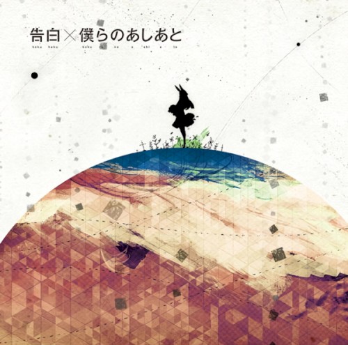 Bokura no Ashiato x Kokuhaku