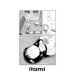 痛み