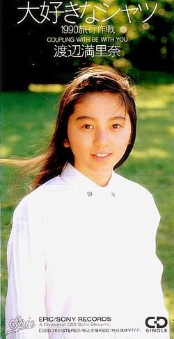 大好きなシャツ