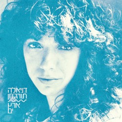 ארץ ים