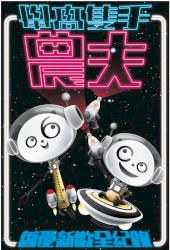 舉高隻手 舊愛新歡全紀錄