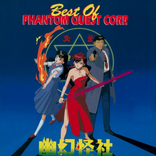 Best of Phantom Quest Corp.