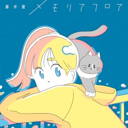 メモリアフロア