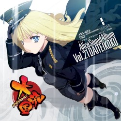 Alice Sound Album VOL.21 DAITEIKOKU